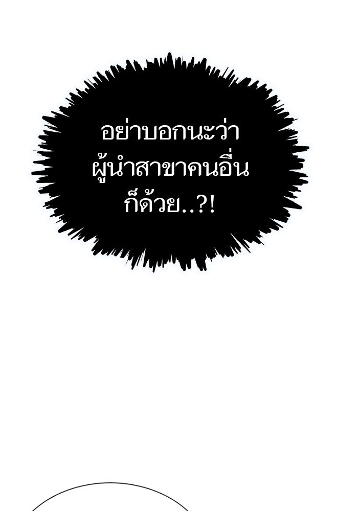 ทาวเวอร์ออฟก๊อด หอคอยเทพเจ้า - หน้า 85