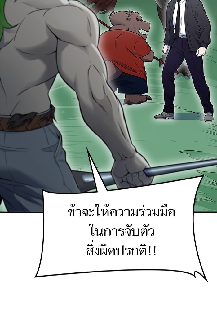 ทาวเวอร์ออฟก๊อด หอคอยเทพเจ้า - หน้า 89