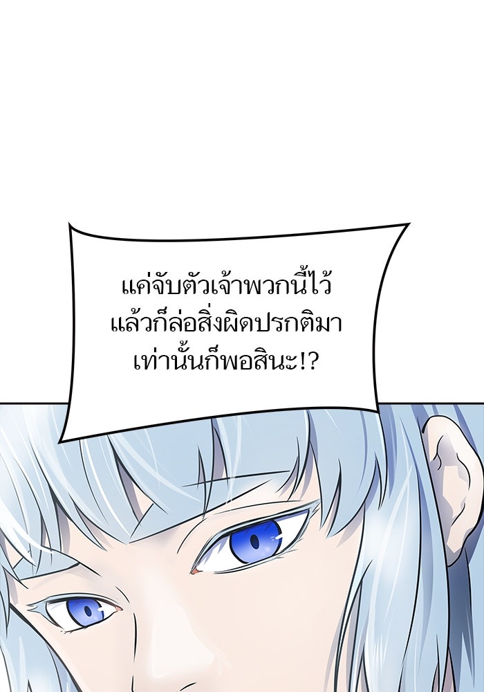 ทาวเวอร์ออฟก๊อด หอคอยเทพเจ้า - หน้า 90