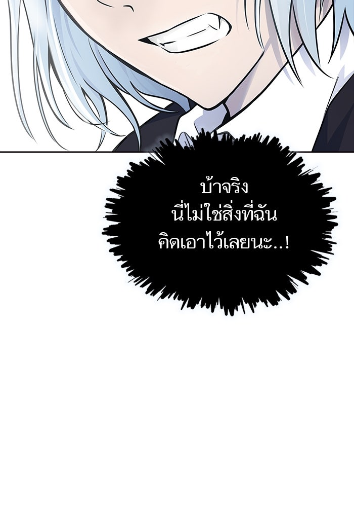 ทาวเวอร์ออฟก๊อด หอคอยเทพเจ้า - หน้า 91