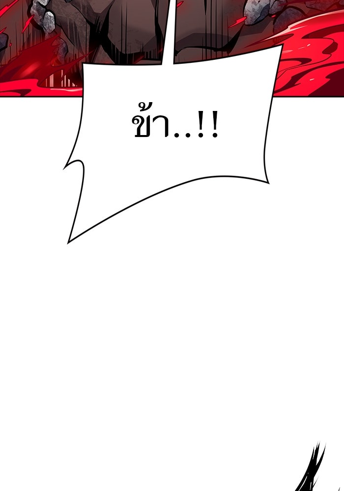 ทาวเวอร์ออฟก๊อด หอคอยเทพเจ้า - หน้า 142