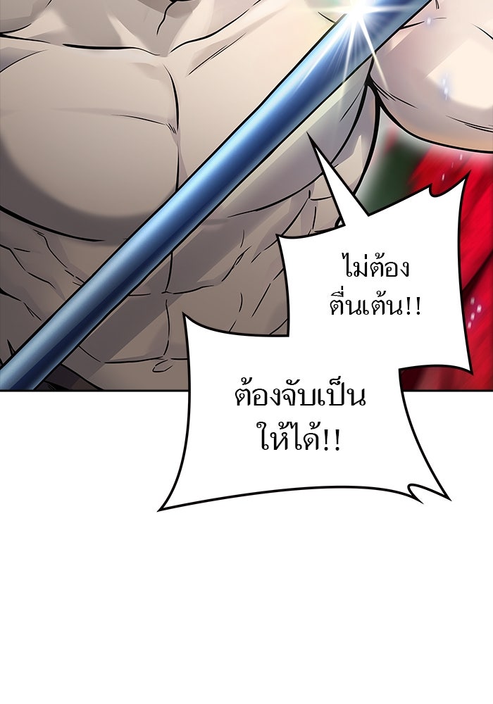 ทาวเวอร์ออฟก๊อด หอคอยเทพเจ้า - หน้า 32