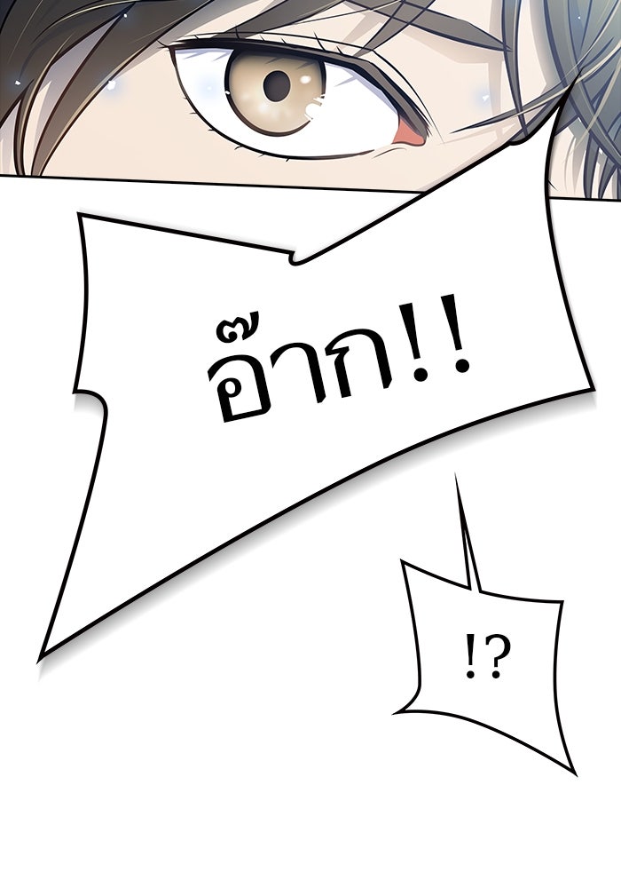ทาวเวอร์ออฟก๊อด หอคอยเทพเจ้า - หน้า 75