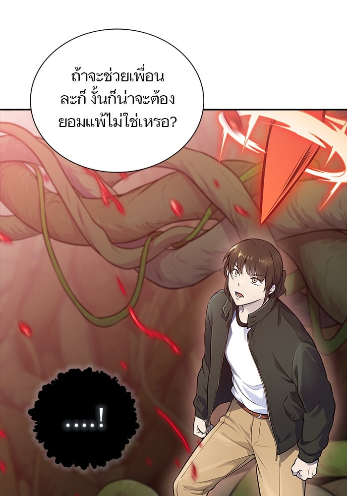 ทาวเวอร์ออฟก๊อด หอคอยเทพเจ้า - หน้า 82
