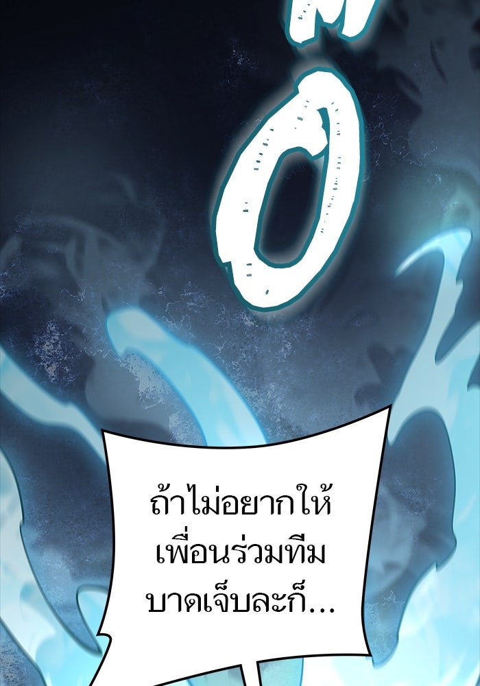 ทาวเวอร์ออฟก๊อด หอคอยเทพเจ้า - หน้า 92