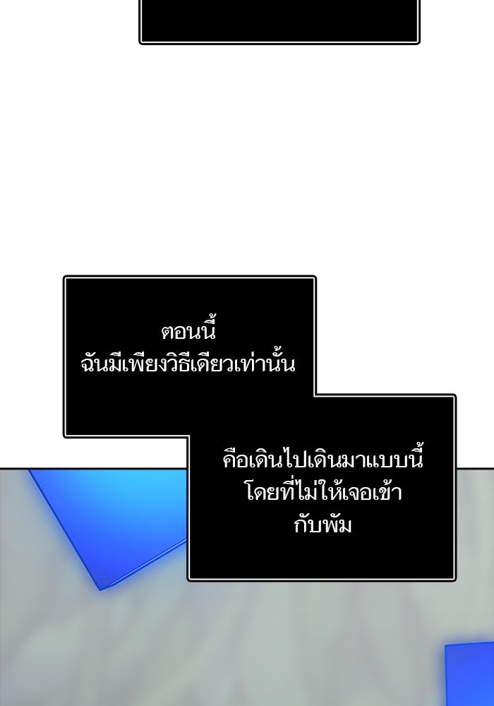 ทาวเวอร์ออฟก๊อด หอคอยเทพเจ้า - หน้า 192