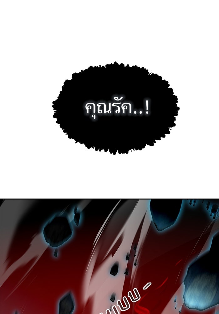 ทาวเวอร์ออฟก๊อด หอคอยเทพเจ้า - หน้า 3