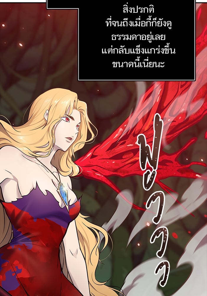 ทาวเวอร์ออฟก๊อด หอคอยเทพเจ้า - หน้า 33