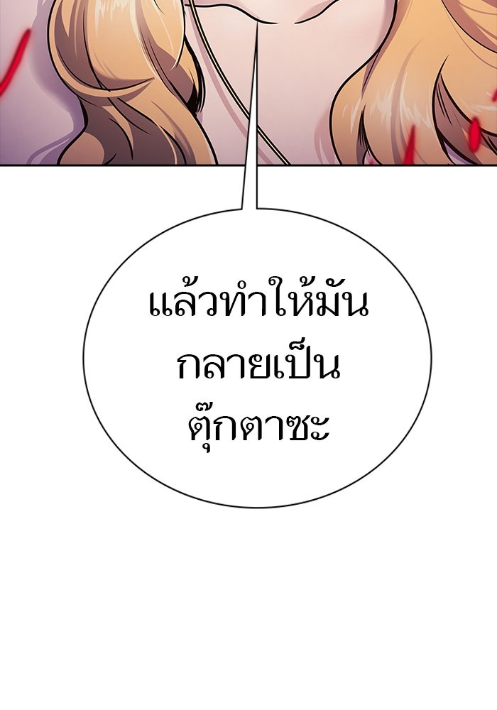 ทาวเวอร์ออฟก๊อด หอคอยเทพเจ้า - หน้า 58