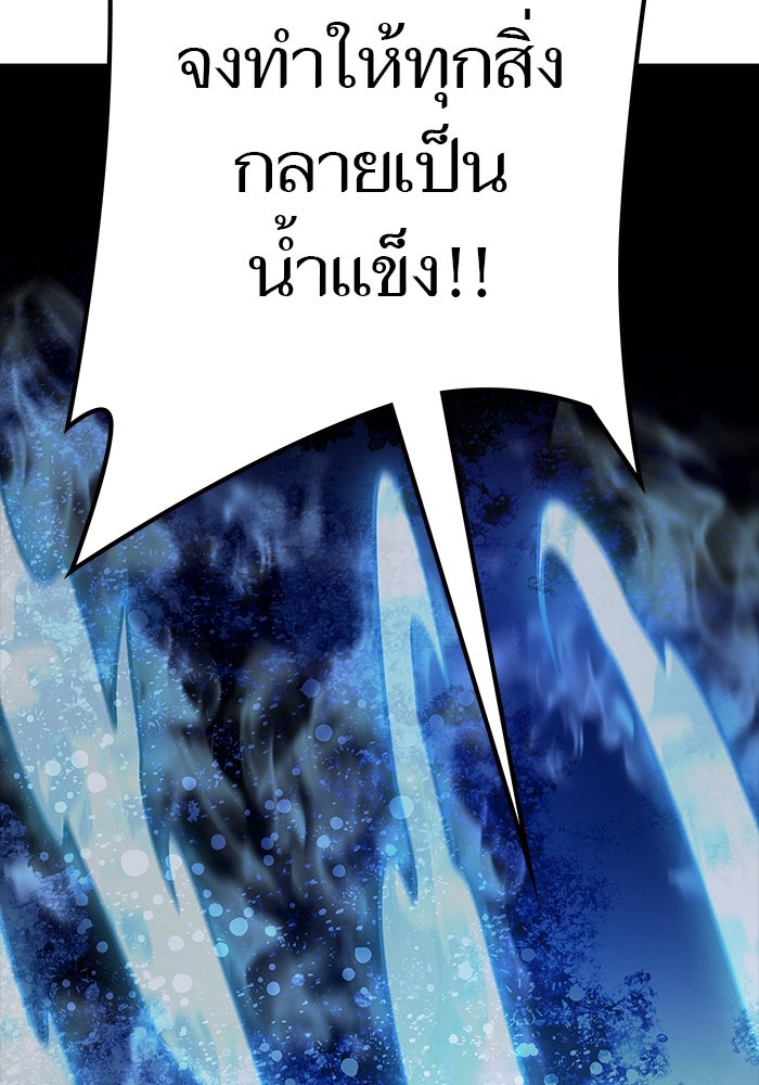 ทาวเวอร์ออฟก๊อด หอคอยเทพเจ้า - หน้า 67