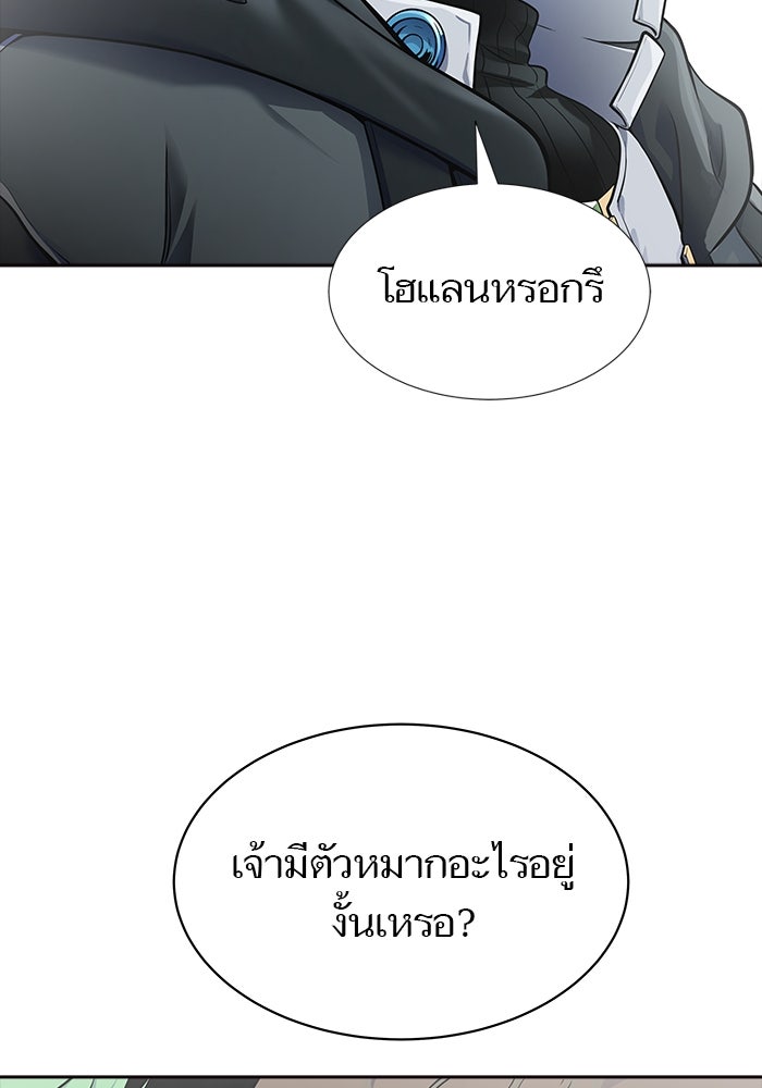 ทาวเวอร์ออฟก๊อด หอคอยเทพเจ้า - หน้า 232