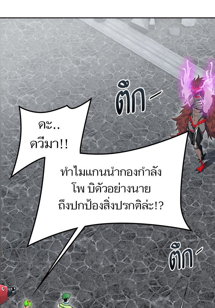 ทาวเวอร์ออฟก๊อด หอคอยเทพเจ้า - หน้า 35