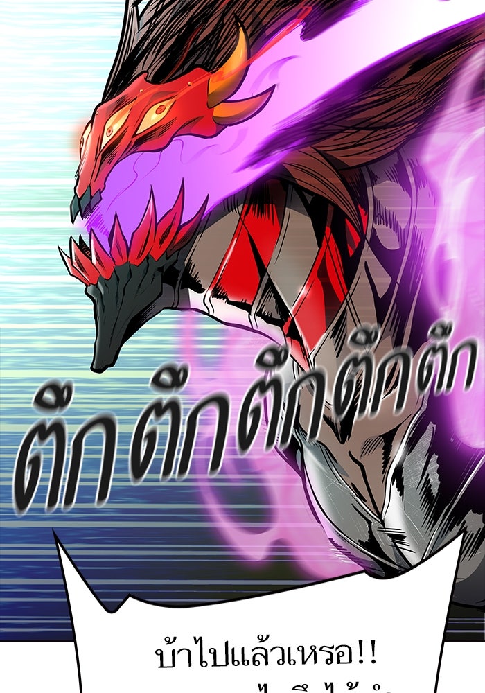 ทาวเวอร์ออฟก๊อด หอคอยเทพเจ้า - หน้า 45