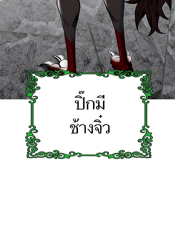 ทาวเวอร์ออฟก๊อด หอคอยเทพเจ้า - หน้า 78