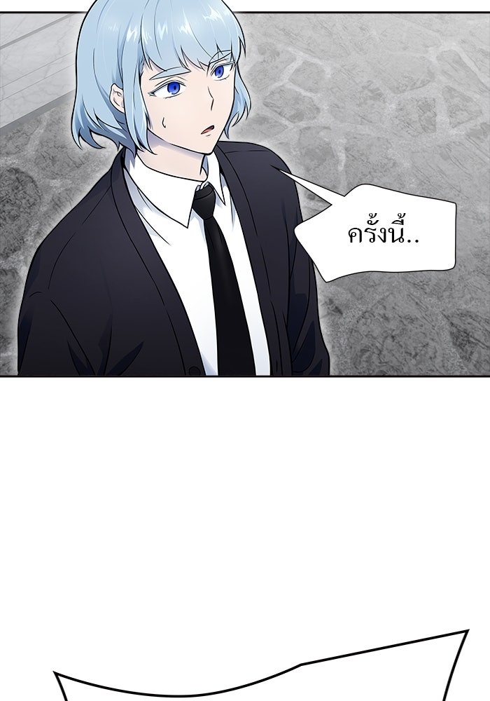 ทาวเวอร์ออฟก๊อด หอคอยเทพเจ้า - หน้า 87