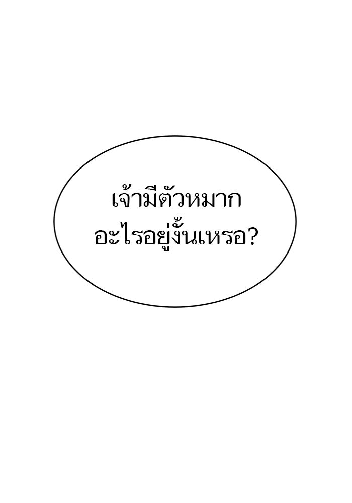ทาวเวอร์ออฟก๊อด หอคอยเทพเจ้า - หน้า 1