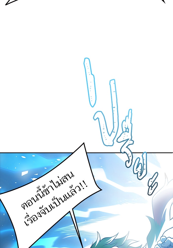 ทาวเวอร์ออฟก๊อด หอคอยเทพเจ้า - หน้า 110