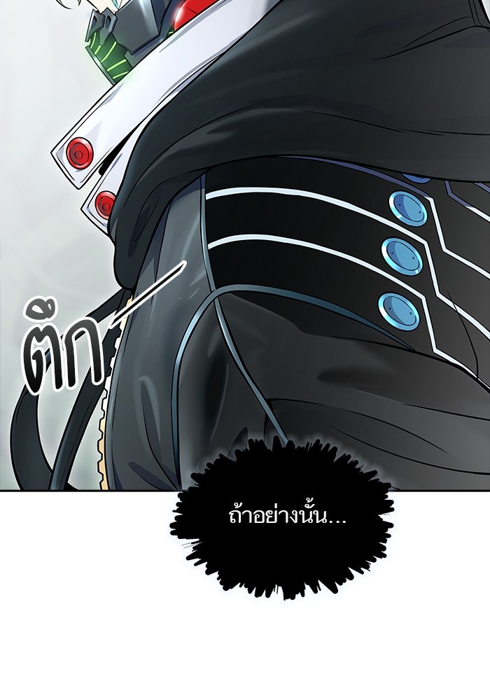 ทาวเวอร์ออฟก๊อด หอคอยเทพเจ้า - หน้า 16