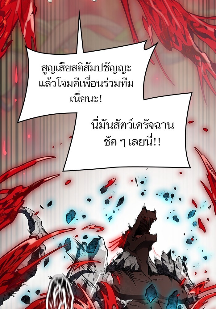 ทาวเวอร์ออฟก๊อด หอคอยเทพเจ้า - หน้า 166