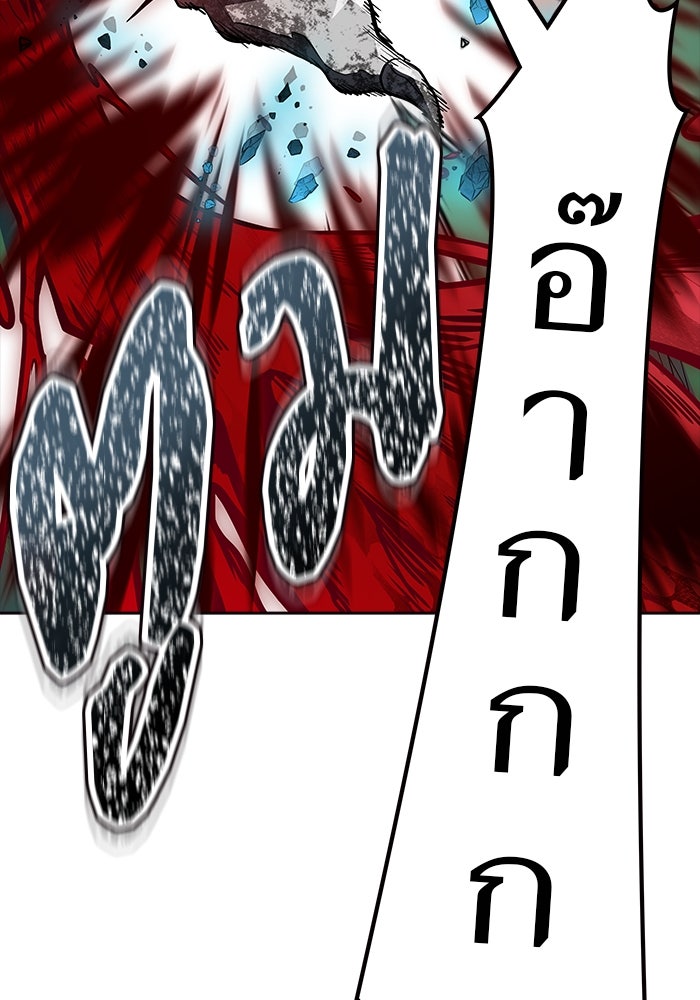 ทาวเวอร์ออฟก๊อด หอคอยเทพเจ้า - หน้า 192