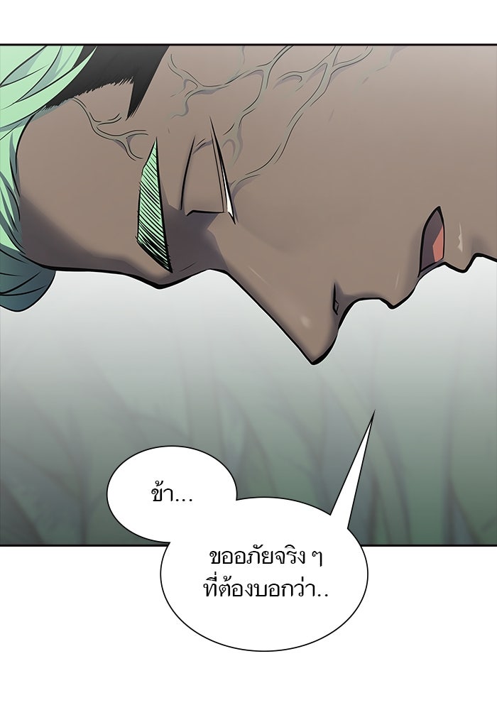 ทาวเวอร์ออฟก๊อด หอคอยเทพเจ้า - หน้า 2