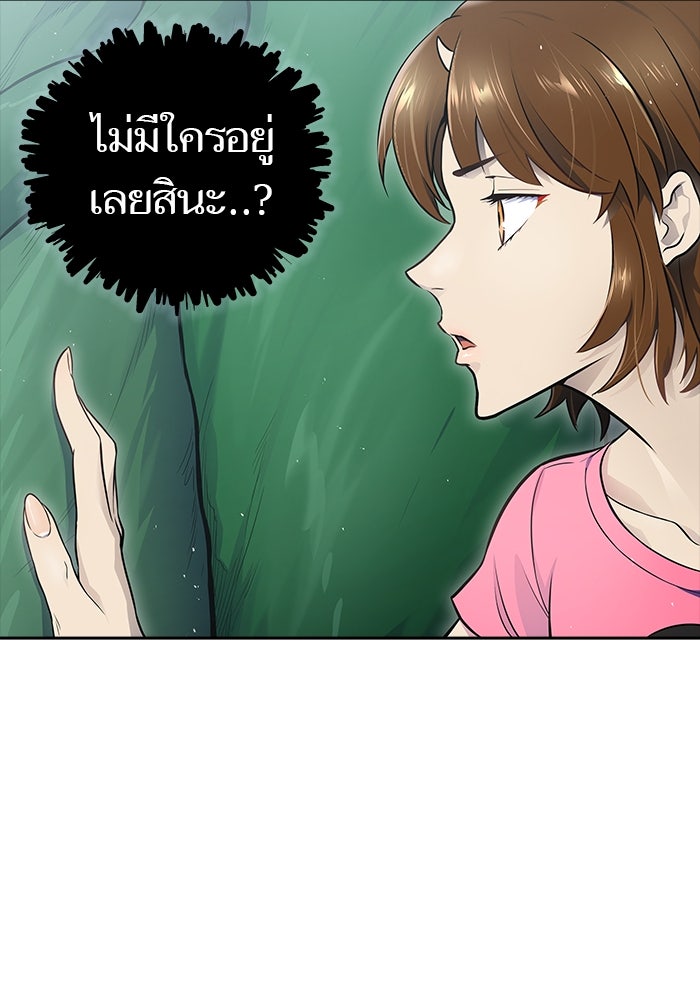 ทาวเวอร์ออฟก๊อด หอคอยเทพเจ้า - หน้า 23