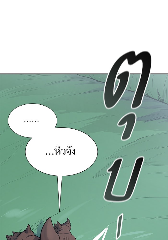ทาวเวอร์ออฟก๊อด หอคอยเทพเจ้า - หน้า 232