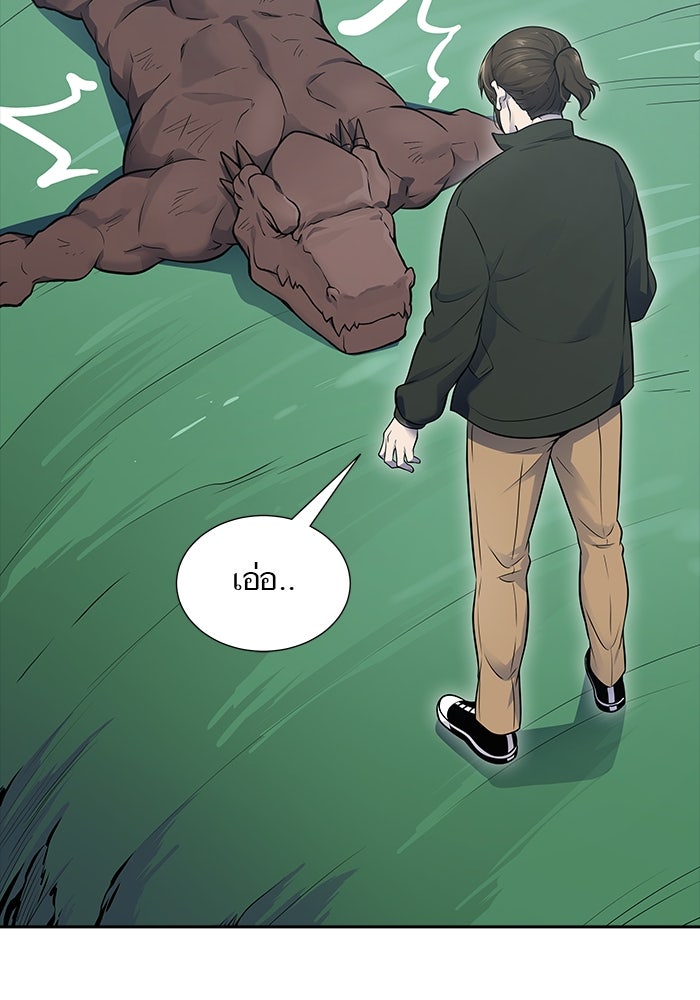ทาวเวอร์ออฟก๊อด หอคอยเทพเจ้า - หน้า 233