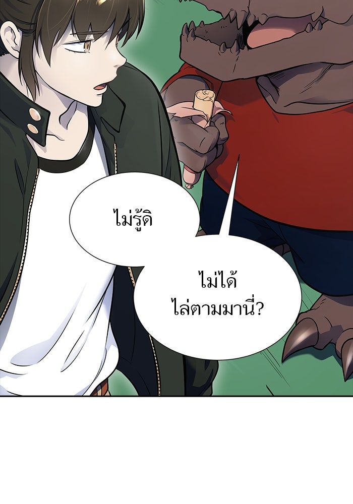 ทาวเวอร์ออฟก๊อด หอคอยเทพเจ้า - หน้า 239