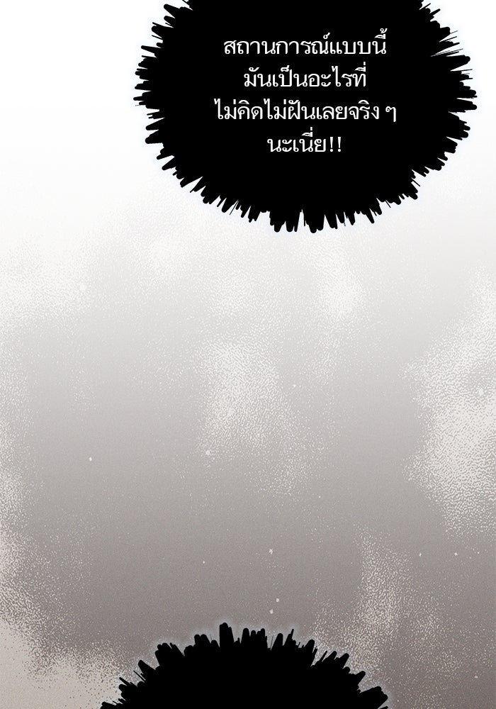 ทาวเวอร์ออฟก๊อด หอคอยเทพเจ้า - หน้า 27