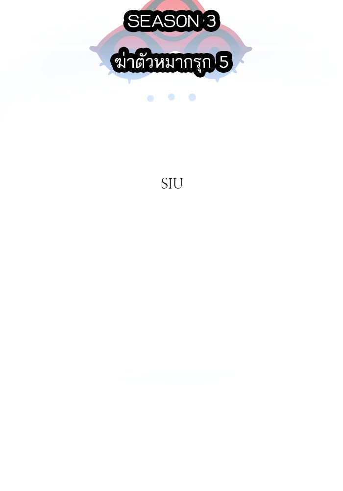 ทาวเวอร์ออฟก๊อด หอคอยเทพเจ้า - หน้า 34