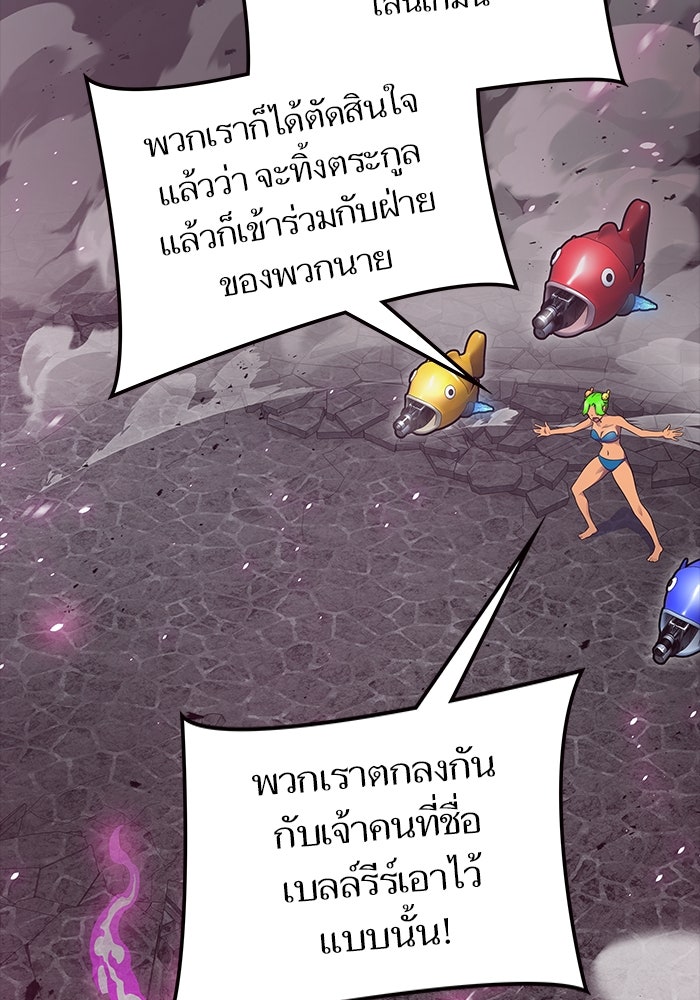 ทาวเวอร์ออฟก๊อด หอคอยเทพเจ้า - หน้า 46