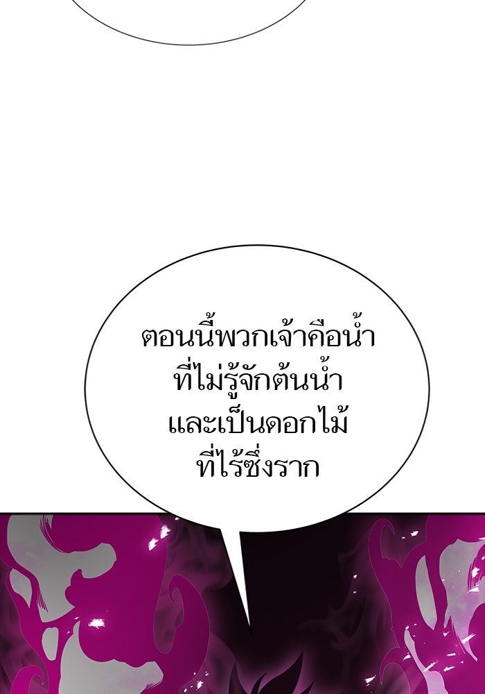 ทาวเวอร์ออฟก๊อด หอคอยเทพเจ้า - หน้า 58