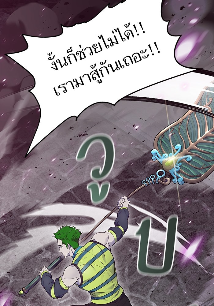 ทาวเวอร์ออฟก๊อด หอคอยเทพเจ้า - หน้า 64