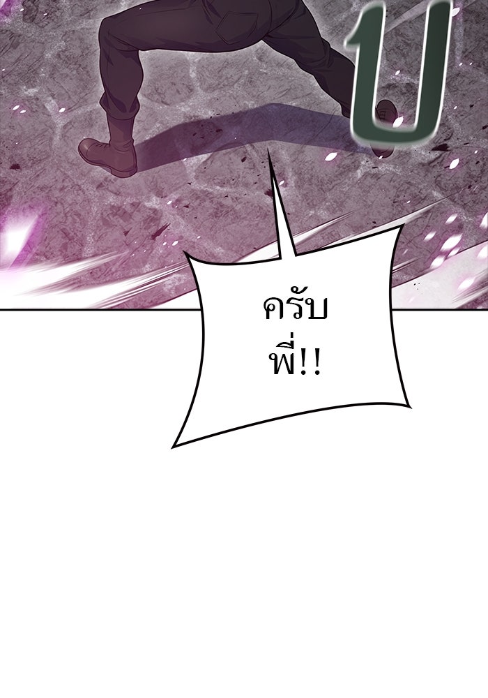 ทาวเวอร์ออฟก๊อด หอคอยเทพเจ้า - หน้า 65