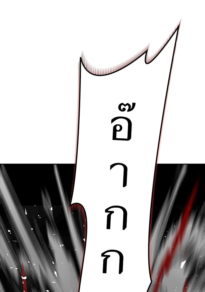 ทาวเวอร์ออฟก๊อด หอคอยเทพเจ้า - หน้า 86