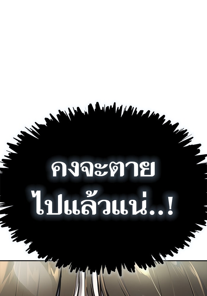 ทาวเวอร์ออฟก๊อด หอคอยเทพเจ้า - หน้า 35