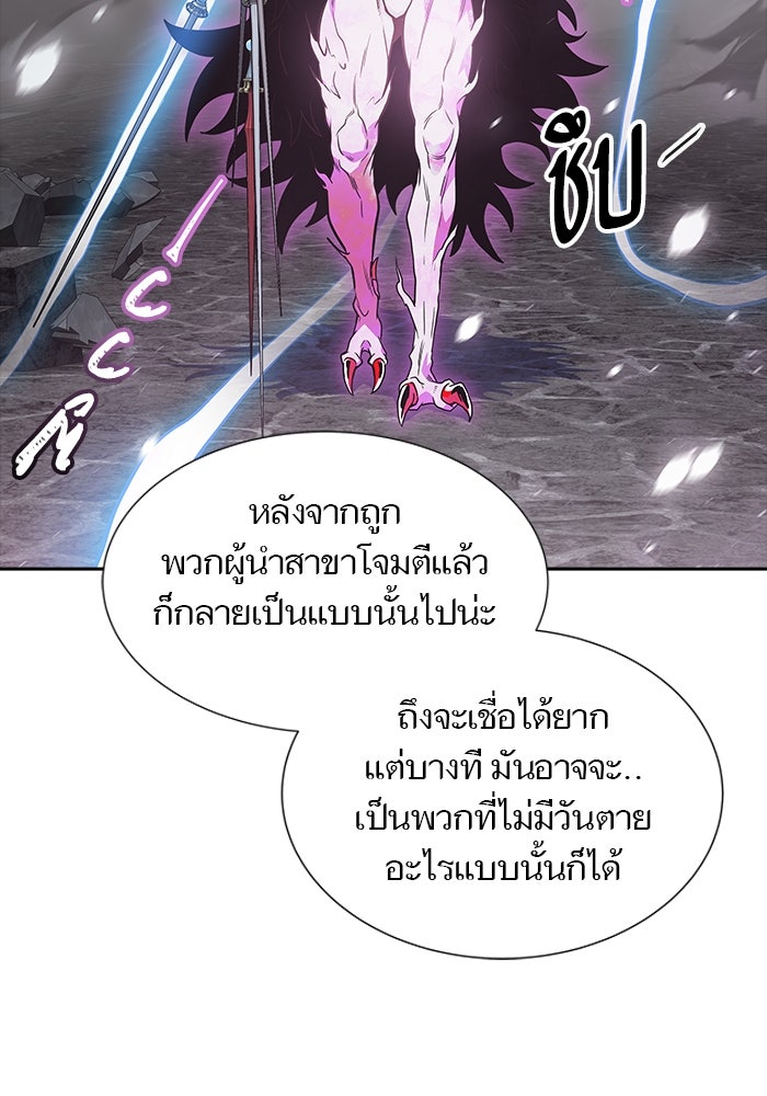 ทาวเวอร์ออฟก๊อด หอคอยเทพเจ้า - หน้า 41