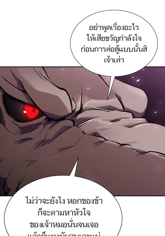 ทาวเวอร์ออฟก๊อด หอคอยเทพเจ้า - หน้า 42