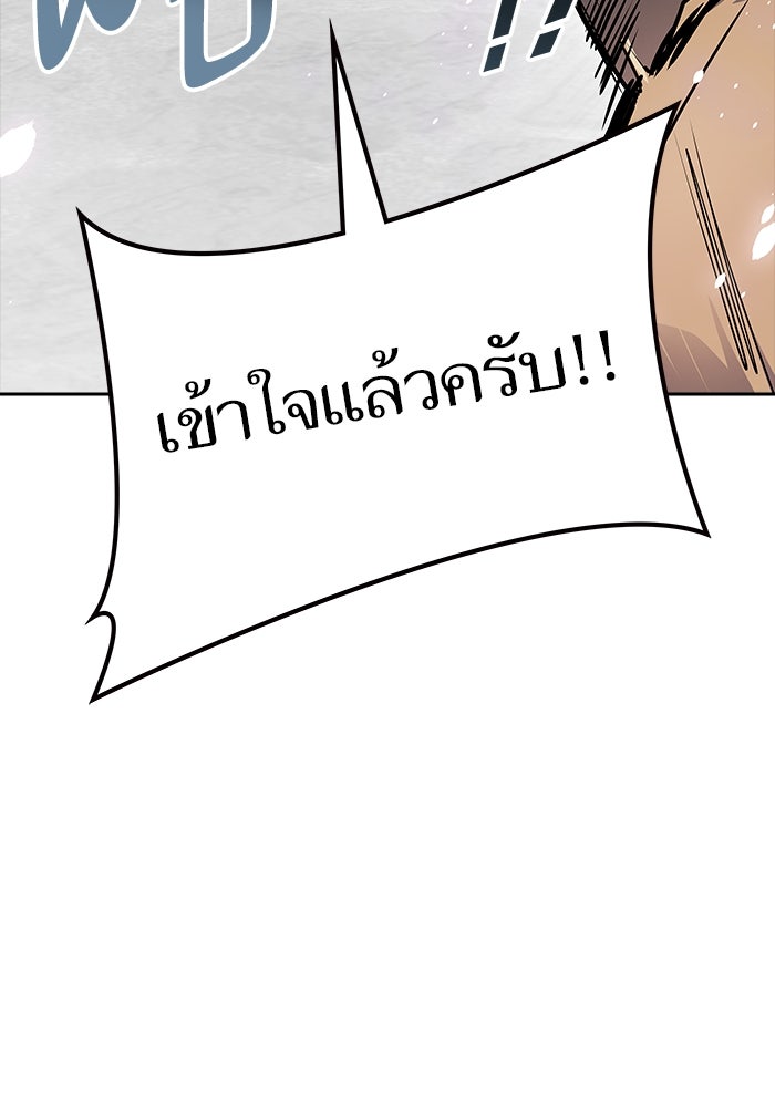 ทาวเวอร์ออฟก๊อด หอคอยเทพเจ้า - หน้า 49