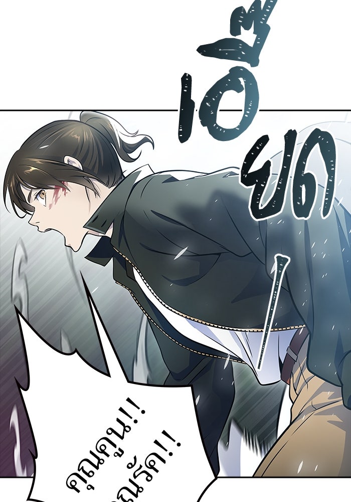 ทาวเวอร์ออฟก๊อด หอคอยเทพเจ้า - หน้า 66