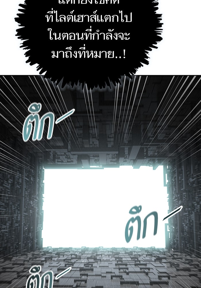 ทาวเวอร์ออฟก๊อด หอคอยเทพเจ้า - หน้า 116