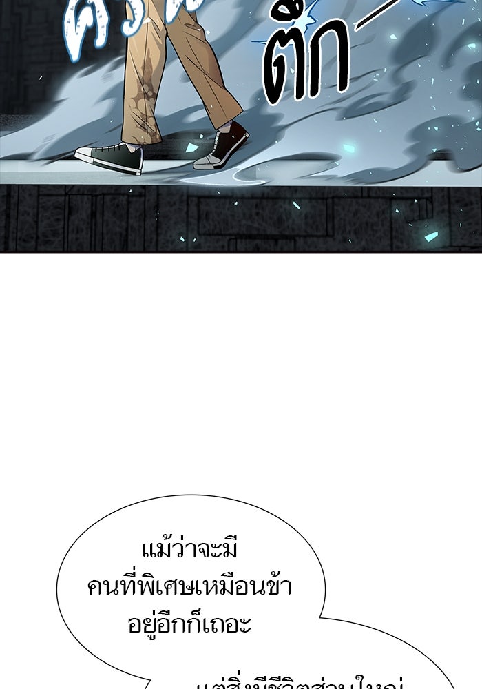 ทาวเวอร์ออฟก๊อด หอคอยเทพเจ้า - หน้า 145