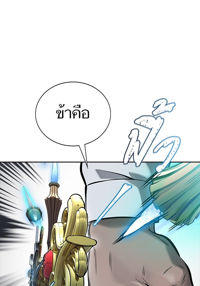 ทาวเวอร์ออฟก๊อด หอคอยเทพเจ้า - หน้า 161