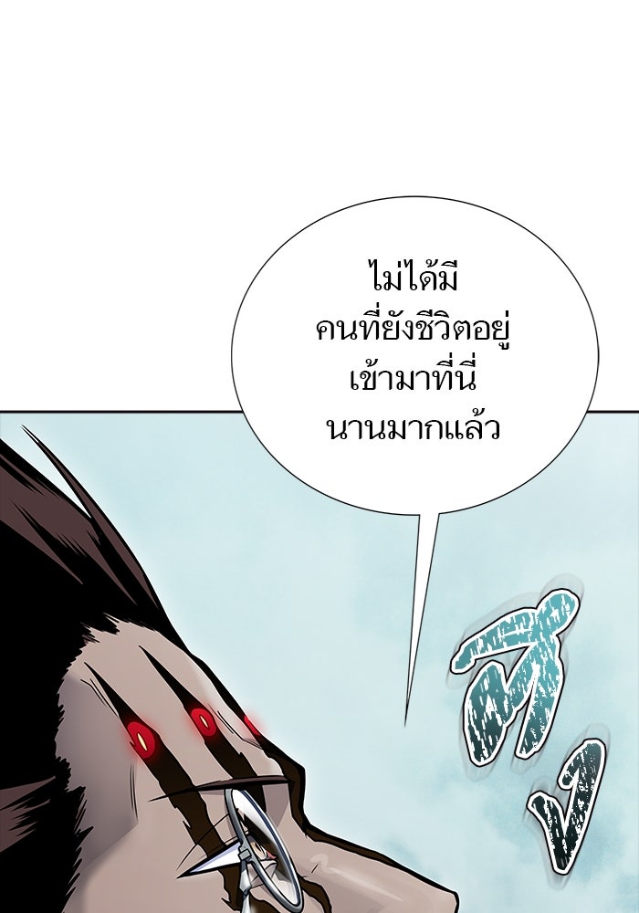 ทาวเวอร์ออฟก๊อด หอคอยเทพเจ้า - หน้า 3