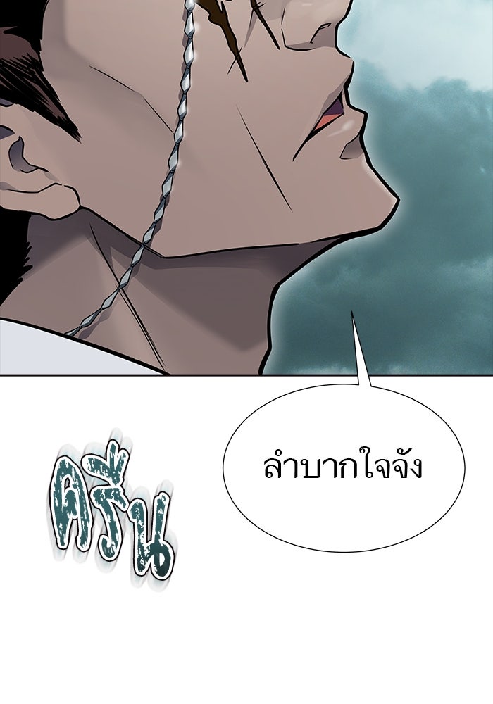 ทาวเวอร์ออฟก๊อด หอคอยเทพเจ้า - หน้า 4