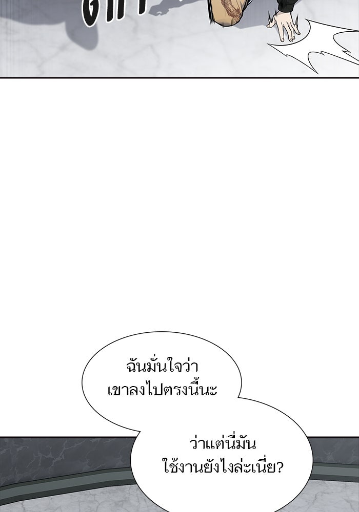 ทาวเวอร์ออฟก๊อด หอคอยเทพเจ้า - หน้า 41