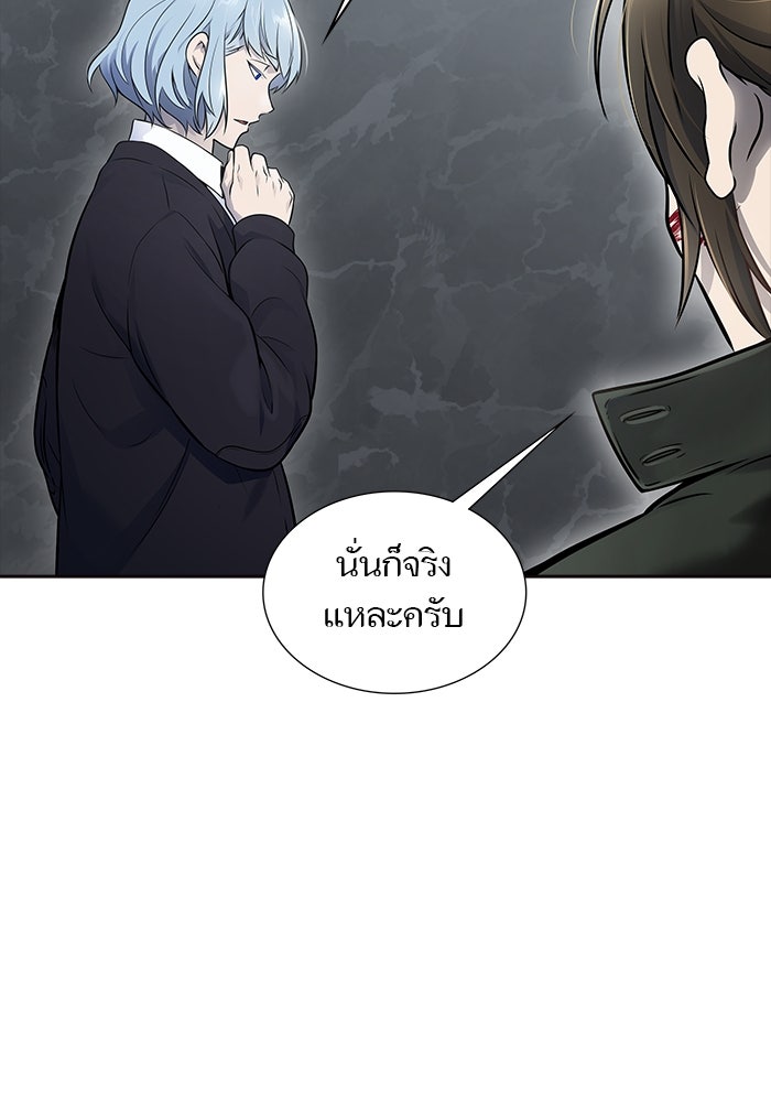 ทาวเวอร์ออฟก๊อด หอคอยเทพเจ้า - หน้า 44