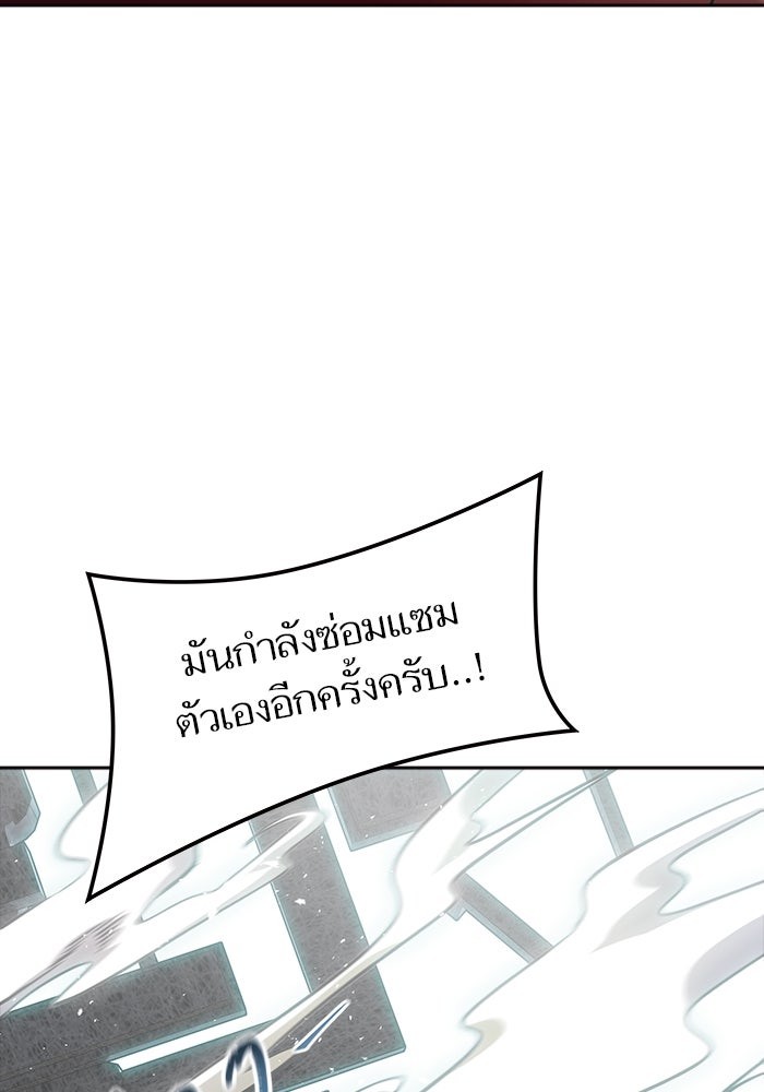 ทาวเวอร์ออฟก๊อด หอคอยเทพเจ้า - หน้า 63