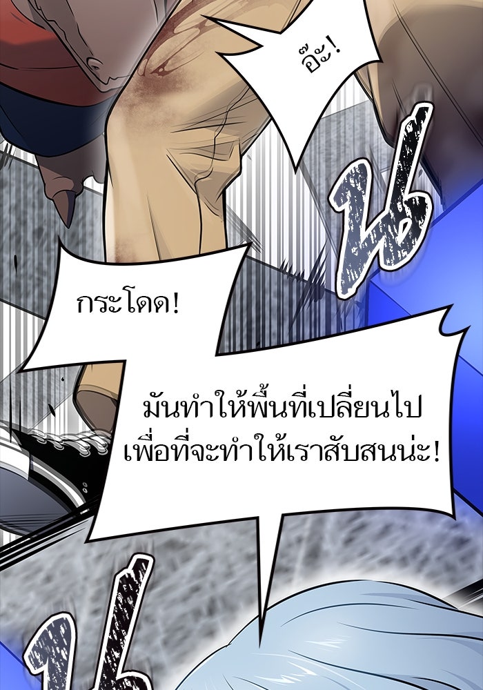 ทาวเวอร์ออฟก๊อด หอคอยเทพเจ้า - หน้า 76
